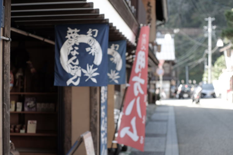 A street of Gujo Hachiman, a Japanese castle town.