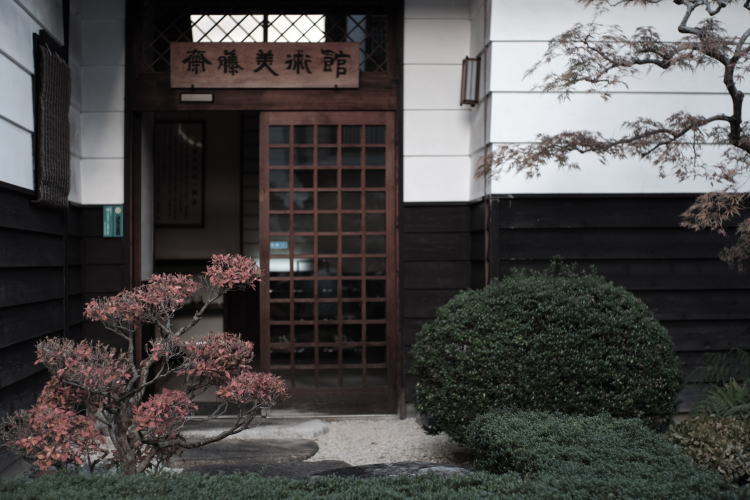 The Saito Museum along Yanaka Water Path