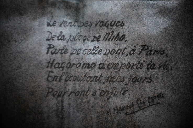 Marcel's verse written on the monument