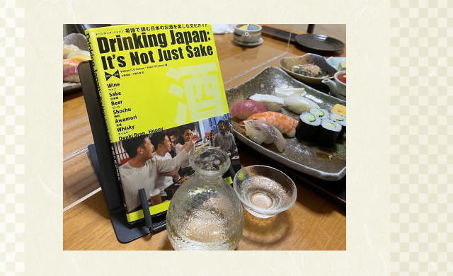 Drinking Japan by Professor William F. O'Connor.