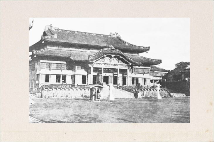 Old Shuri Castle during World War Two.