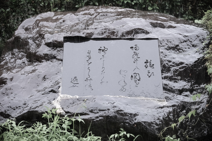 Monument to Tsujo's waka.