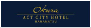 Okura ACT CITY Hotel Hamamatsu.