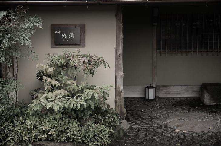 Honami in Kanazawa, a Kaga cuisine restaurant.