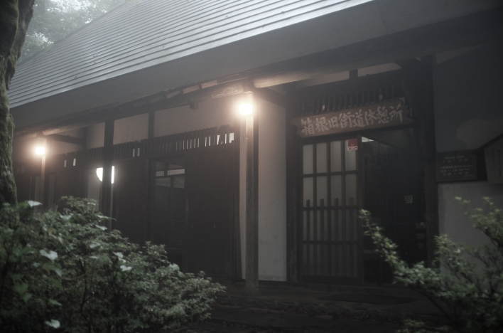 Hakone Kyugaido Shiryoukan in Oi-no-Taira also serves as a rest stop for travelers.