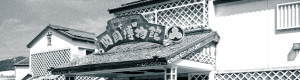 Shimoda History Museum.