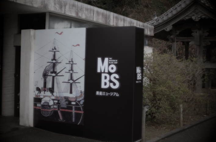 MoBS Kurofune Museum