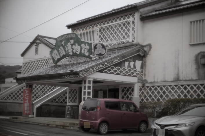 Shimoda History Museum.